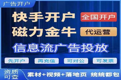 快手信息流广告的投放技巧与经典案例