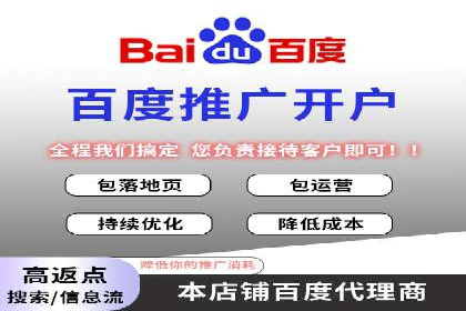 百度优化推广实战经验：如何快速提升排名